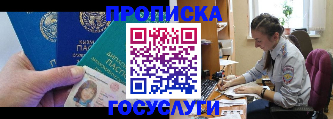 прописка в Тихвине