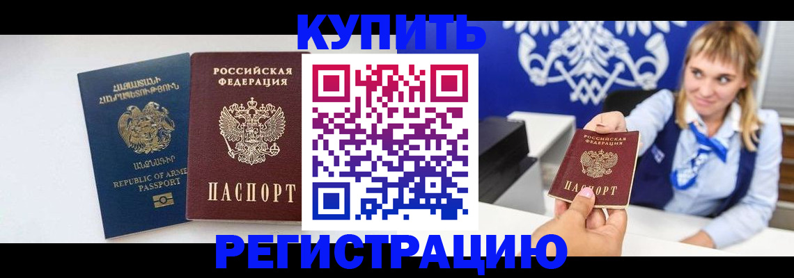 прописка для кредита в Тихвине