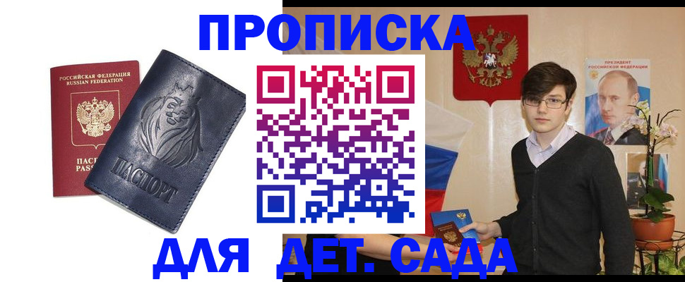 прописка для кредита в Тихвине