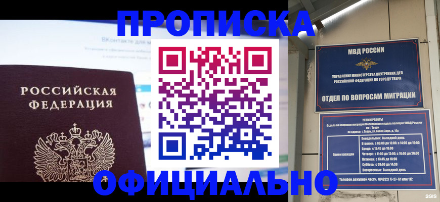 временная регистрация госуслуги в Тихвине