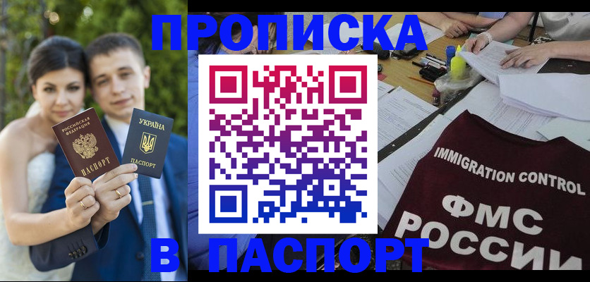 прописка иностранных граждан в Тихвине