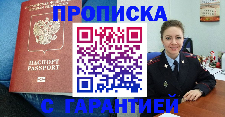 временная регистрация законно в Тихвине