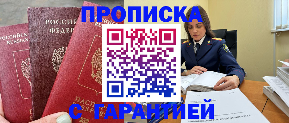 прописка ребенка в Тихвине